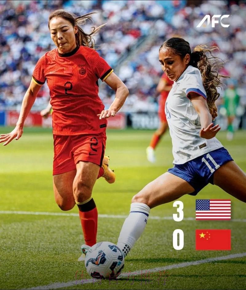 中国女足友谊赛0:3负于美国女足
