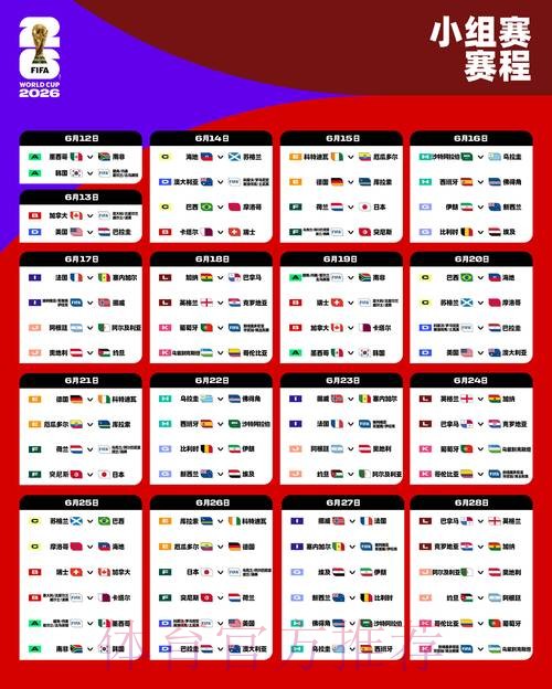 2026世界杯竞猜高清最佳